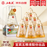 五粮液股份出品臻品陈系列52度浓香型白酒整箱优级酒聚会送礼500ml*6瓶 