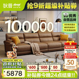 狄普牛皮艺沙发意式高级感客厅直排3.4米沙发床十大品牌Ultra版赛尔德