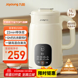 九阳（Joyoung）豆浆机1L容量 快速浆轻音破壁预约时间一键自清洗1-3人用 全自动家用多功能破壁机D285