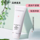自然堂（CHANDO） 自然堂洗面奶女洁面乳 深层清洁清爽保湿不紧绷泡沫绵密护肤品 雪润深澈洁面膏110g