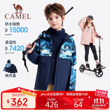 骆驼童装儿童冲锋衣秋冬保暖加绒三合一两件套防风外套D64CA49622