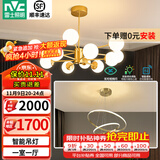 雷士（NVC）北欧现代铜材魔豆分子客厅吊灯百搭餐厅吊灯卧室灯具灯饰全屋套餐 智能款 12头+餐吊【一室一厅】