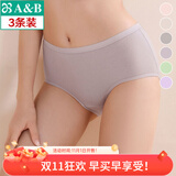 AB【3条】内衣新疆棉弹力棉薄款女士自然腰素色抗菌三角内裤2826 XL 3条混色搭配随机