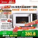 美的（Midea）家用变频微波炉烤箱一体机 800W速热20L大容量平板式微波炉Z3