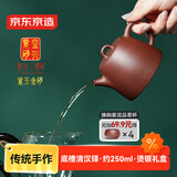 京东京造 宜兴紫砂壶 手工茶壶【原矿底槽清】泡茶具汉铎壶250ml礼盒装