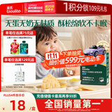 英氏（Engnice）婴幼儿无麸质小米软米饼原味婴儿零食 无蛋奶麸质宝宝零食32g