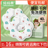 妈妈果（org.mama）一次性围嘴婴儿口水巾防水360度旋转宝宝防吐奶新生儿口水围饭兜 【柔软升级】小象围嘴_40片