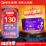 白云山[超级码力] 白云山他达拉非片 20mg*20片 2盒装 男科用药 京东大药房