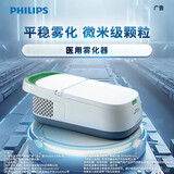 飞利浦（PHILIPS）雾化机雾化器医用压缩式家用成人老人雾化器Deluxe小饭盒