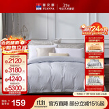 富安娜 100%纯棉单件被套 单人全棉被罩 学生宿舍床品152*210cm