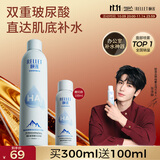 颐莲（RELLET）张凌赫代言玻尿酸补水喷雾 保湿细腻喷雾秋冬爽肤水 补水喷雾300ml