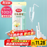 美丽雅 吸管一次性独立包装100只奶茶果汁酸奶食品塑料长软管孕妇儿童