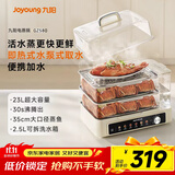 九阳（Joyoung）电蒸锅家用 三层速蒸23L大容量多用途锅 水箱可拆多功能不锈钢隔水蒸炖一体智能锅 外置水箱GZ580