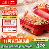 BRUNO【政府补贴】二代多功能锅家用电火锅蒸煮炒一体不沾煎烤料理锅 家用电蒸锅七夕送礼 5L 红BOE123