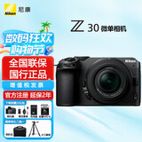 尼康（Nikon）【撩客服 享优惠】Z30入门级 微单数码相机4K高清Vlog摄像机学生礼物 旅游手持随身拍照片直播相机 Z30+(16-50)国行全新原厂包装 套装四【直播视频含256G卡+备用电池
