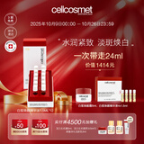 cellcosmet瑞妍官方旗舰店 - 京东