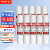 金线泉 pp棉滤芯套装 家用净水器滤芯通用 10英寸/1微米5微米滤芯 净水机纯水机RO前置过滤芯 1微米10只装（约130克/支）