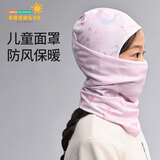 COCOLIC儿童滑雪护脸围脖户外面罩头套男女CP-M3003-XS