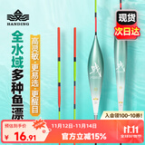 汉鼎战鲢鳙浮漂野钓醒目高灵敏鲫鱼鲤鱼浅水综合漂套装高灵敏鱼漂