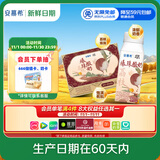 伊利【新鲜日期】安慕希荔枝黄桃燕麦爆珠酸奶200g*8盒/箱 礼盒装