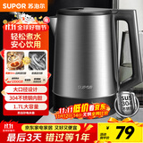 苏泊尔（SUPOR）电水壶1.7L大容量 大功率快速烧水 大口径方便清洗 304不锈钢电水壶SW-17T03A