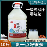 甘伟十堰特产热销房县黄酒农家自酿头道原浆鲜洑汁酒半甜型糯米酒10斤