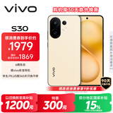vivo S30 12GB+256GB 柠檬黄  国家补贴 多彩轻薄直屏 超级潜望长焦 学生 live图 AI手机