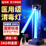 佑威【消字号备案】紫外线灯杀菌消毒灯医用家用室内臭氧除异味除甲醛 39瓦+旋转+遥控定时+无臭氧+延时