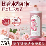 欧橘ORGINESE红玫瑰沐浴露男女士持久留香72小时香体香水型滋润保湿沐浴油乳液