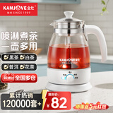 金灶（KAMJOVE） 养生壶煮茶器喷淋式煮茶炉白茶壶黑茶壶办公室家用蒸汽煮茶壶1L 白色 1L