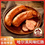 塔瓦斯 哈尔滨风味红肠90g 俄式熟食腊味 香肠火腿肠 东北特产 休闲零食