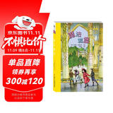 世界儿童文学典藏馆·英国馆·魔法城堡