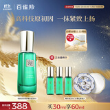 百雀羚草本帧颜淡纹修护精华液30ml 淡化细纹紧致肌肤国货