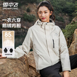 雪中飞冬季女士三合一羽绒服摇粒绒鹅绒内胆上衣可脱卸帽骐骥红情侣外套 燕麦色（男女同款） L (175)
