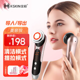 金稻嫩肤仪美容仪拉紧致家用脸部眼部按摩仪清洁洗脸仪神器黑头导出女生生日七夕情人节礼物送女友实用 玫瑰金 【热销款】 K9
