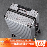 开旅铝框箱拉杆行李箱大容量旅行密码箱加厚可坐人登机皮箱子学生男女 奢华银【加厚铝框款】 26英寸 【顺丰速发+箱套贴纸】