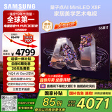 三星（SAMSUNG）55X8F 55英寸 量子点 AI Mini LED艺术电视 壁纸电视 超薄平嵌144Hz QA55QNX8FAJXXZ【国家补贴】