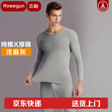 三枪 内衣男中厚全棉抗静电纯棉内衣宽松圆领棉毛衫秋衣秋裤保暖套装 浅麻灰 XL (175/95)140-150斤
