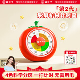 猫太子可视化计时器小学生考试学习自律机械定时器时间管理倒计时器专用儿童 番茄形状计时法 新年礼物