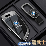 FHAO适用宝马车钥匙套扣3系325li壳高档包530五系1系x2x3x4x5x6刀锋i3 A款【枪色锌合金】皮带扣