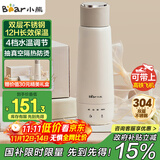 小熊（Bear）电热水杯 便携式烧水壶 升级双层不锈钢 0.3L迷你保温杯学生宿舍电热水壶 ZDH-C04X1 礼物带盒装