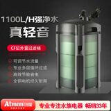 创星过滤桶鱼缸鱼池过滤器水循环水泵增氧三合一外置净化系统全套CF 【CF-1200】80-150CM缸（升级大流量） 【搭配前置过滤桶】套装