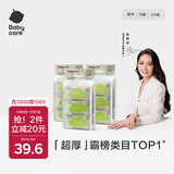 babycare婴儿手口湿巾加厚擦脸湿纸巾mini装便携出行6抽*24包