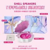 极地物种贝壳蓝牙音箱音响礼物高颜值乔迁结婚桌面音乐盒氛围灯送男女生朋友老婆生日礼物七夕情人节 【极光紫】星河手工包装+礼袋+可写贺卡