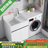 陌利蜂窝铝洗衣柜高低台盆洗衣池带搓板一体盆滚筒洗衣机柜伴侣定制 160CM左盆  珍珠白 送抽拉龙头