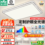 雷士（NVC）吸顶灯客厅灯语音智能现代轻奢新中式卧室灯led照明灯具套餐-晶宏 【全光谱快装】智控客卧4室1厅