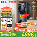 海尔（Haier）洗烘套装叠黛和美H9直驱精华洗洗衣机全自动超薄双擎热泵烘干机洗衣机洗烘一体叠黛H2洗干套装YF10 满配YF10丨晶釉蓝+双擎热泵+精华洗护+透视烘干