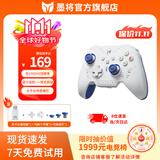 墨将彩虹2 Se无线游戏手柄Switch Pro蓝牙体感震动电脑PC手机steam Apex 黑神话悟空无限暖暖 精准蓝