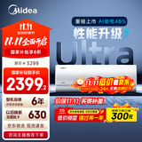 美的空调 爆款推荐 酷省电 新一级能效 变频冷暖 家电国家补贴入口 节能省电家用卧室挂机 以旧换新 大1.5匹 一级能效 酷省电Ultra
