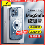 倍思 适用苹果12pro手机壳iphone12pro保护套防摔magsafe磁吸充电壳超薄防滑全透明简约男女款6.1英寸